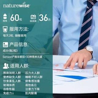 naturewise男士复合维生素 含南非醉茄B族维C钙锌硒多种维生素矿物质60粒/瓶 男性复合维生素