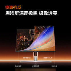 海信 27G7K-Ultra 1152分区MiniLED 27英寸4K160Hz电竞显示器 冰川白