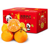 荣刚 果冻橙 四川爱媛38号橙子 净重8斤（大果70-80mm）