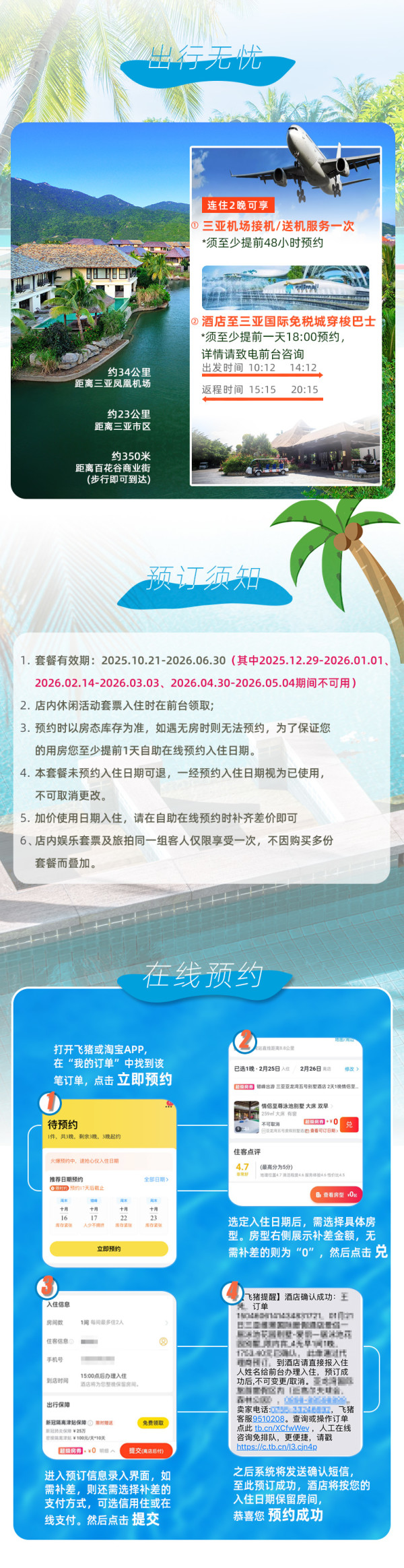 双11爆款 三亚亚龙湾五号别墅酒店 1晚泳池别墅套餐 连住享礼