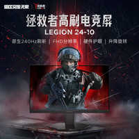 联想 拯救者27英寸原生240Hz超高刷电竞显示器27-10