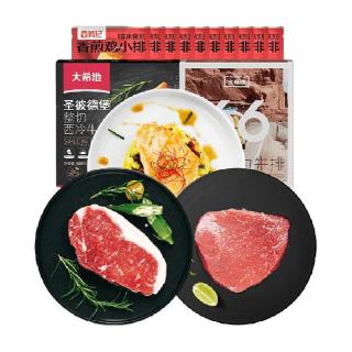 大希地 希地 整切牛排西冷5片 菲力5片 大鸡排10片共1.9kg套装儿童牛扒