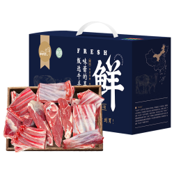 芈羊羊 宁夏盐碱地滩羊肉生鲜羊腿羊排手把肉10斤国庆礼品礼盒 源头直发