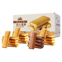  Three Squirrels/三只松鼠 流心夹心 蛋卷