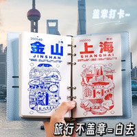 a6空白旅行盖章本打卡集章活页本旅游日记本笔记本本子a5荔枝纹软皮活页手账本便携随身记事本素描速写画画本