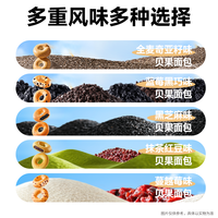 三只松鼠_混合味全麦夹心贝果面包525g代早餐糕点吐司饱腹零食品