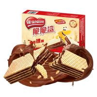 雀巢 脆脆鲨威化24条446.4gx2盒巧克力口味装涂层夹心饼干儿童零食小吃 巧克力味400g约32条（散装）