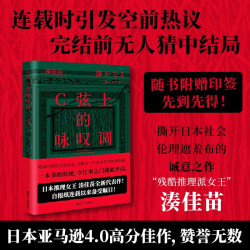 《C弦上的咏叹调》