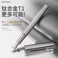 弘典钛合金钢笔男士高档练字成人书法硬笔高颜值女生精致可换墨囊商务办公帅气T1签字笔吸墨高端