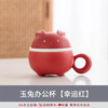 墨文白 萌宠玉兔陶瓷泡茶杯 幸运红140ml