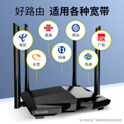 腾达 AC10 双频1200M 家用千兆无线路由器 Wi-Fi 5 单个装 黑色