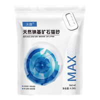 沃趣猫砂纳基矿砂4.5kg矿土吸水猫咪用品无尘猫砂9斤 【超强结团】椰壳活性炭矿砂9斤