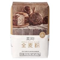 王后柔风全麦粉高蛋白高膳纤全麦面粉吐司粉面包粉杂粮粗粮粉家用