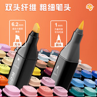 晨光油性马克笔小美术水彩笔彩色笔画笔双头速干不褪色动漫设计儿童丙烯手绘涂鸦马克笔24/36/60/80