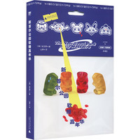 新首尔公园软糖嘉年华 广西师范大学出版社 (韩)赵艺恩 山异 书籍 图书