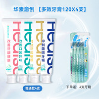 华素愈创 88vip：华素愈创牙膏4支送4支牙刷