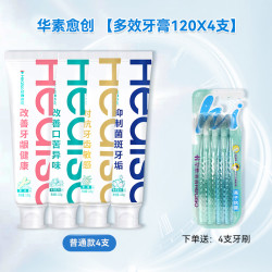 华素愈创 88vip：华素愈创牙膏4支送4支牙刷