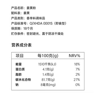 因纽粹 姜黄粉 印度原料姜黄奶纯正超级食物粉冲饮姜黄茶姜汁