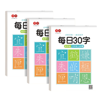 书行 小一年级减压练字帖语文同步字帖点阵每日30字生字描红练字本 五年级上册3本/60张