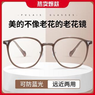 普莱斯 老花镜女防蓝光显年轻抗疲劳可看远看近女士老花镜