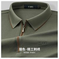 FIRS 杉杉 男士长袖POLO衫 F1113P2S1140