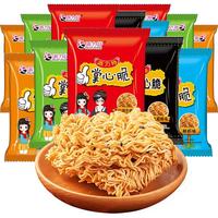 掌心脆干脆面干吃面方便面整箱装充饥夜宵小零食小吃休闲食品批C