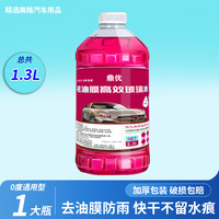 鼎优 Philandteds 去油膜玻璃水 -40度 4瓶共5.2L