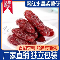 植乡 紫薯仔小包装水晶紫薯干 1袋30包独立包装