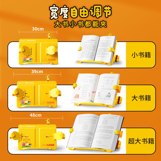 猫太子阅轻松阅读架奶龙联名阅读书架读书架儿童两用看书支架神器多功能可调节升降小学生桌面书本夹书固定器