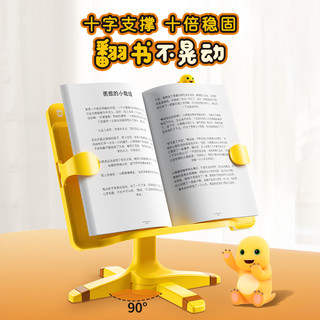 猫太子阅轻松阅读架奶龙联名阅读书架读书架儿童两用看书支架神器多功能可调节升降小学生桌面书本夹书固定器