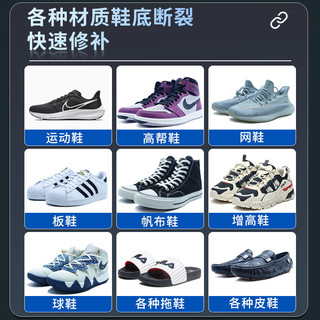 鞋胶粘鞋胶强力胶运动鞋篮球鞋沾皮鞋底万能aj鞋子鞋底树脂软胶防水修鞋补鞋胶软胶水鞋厂修复开胶脱胶