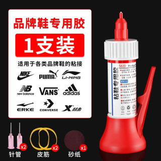 鞋胶粘鞋胶强力胶运动鞋篮球鞋沾皮鞋底万能aj鞋子鞋底树脂软胶防水修鞋补鞋胶软胶水鞋厂修复开胶脱胶