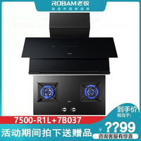 ROBAM老板CXW-260-7700-R1P/7600-R1/7500-R1L/7501-R1L超薄底侧双吸油烟机 7500-R1L+7B037烟灶5.0kW