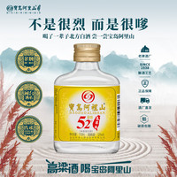 宝岛阿里山 金标高粱酒 52度 浓香型白酒 110ml*1瓶 单瓶装