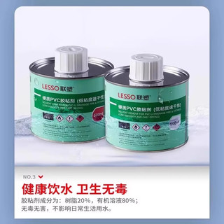 联塑pvc胶水排水管接头密封下水管给水管快速胶粘剂塑料水管