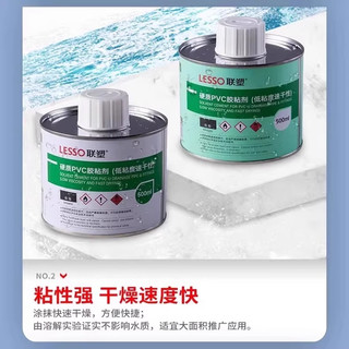 联塑pvc胶水排水管接头密封下水管给水管快速胶粘剂塑料水管