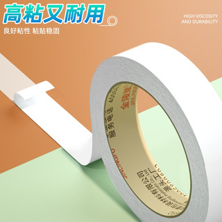 双面胶高粘度强力固定不留痕无痕儿童手工双面胶棉纸双面宽胶带用diy手撕超薄透明文具办公用品