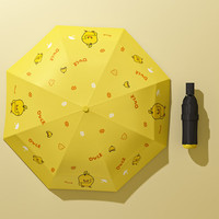 三栖虎 卡通太阳伞