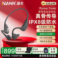 南卡 Runner Pro4S 骨传导挂耳式蓝牙耳机 暮云灰