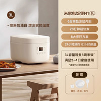 米家 MIJIA C1系列 电饭煲3L