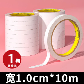 双面胶高粘度强力固定不留痕无痕儿童手工双面胶棉纸双面宽胶带用diy手撕超薄透明文具办公用品