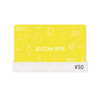 京东E卡经典卡50面值（电子卡）