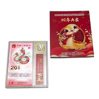 马甸藏品2025年蛇年生肖纪念币纪念钞蛇钞蛇币二轮生肖纪念币 蛇年1币1钞+封装盒