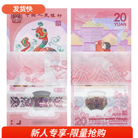 马甸藏品2025年蛇年生肖纪念币纪念钞蛇钞蛇币二轮生肖纪念币 蛇年生肖纪念钞百连号(无47