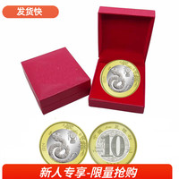 马甸藏品2025年蛇年生肖纪念币纪念钞蛇钞蛇币二轮生肖纪念币 单枚+红盒