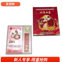 马甸藏品2025年蛇年生肖纪念币纪念钞蛇钞蛇币二轮生肖纪念币 蛇年1币1钞带封装盒