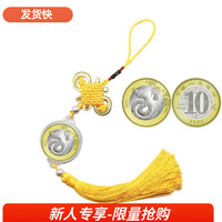 马甸藏品2025年蛇年生肖纪念币纪念钞蛇钞蛇币二轮生肖纪念币 单枚+挂件（颜色