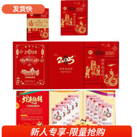 马甸藏品2025年蛇年生肖纪念币纪念钞蛇钞蛇币二轮生肖纪念币 蛇年纪念钞十连号+册子（无47