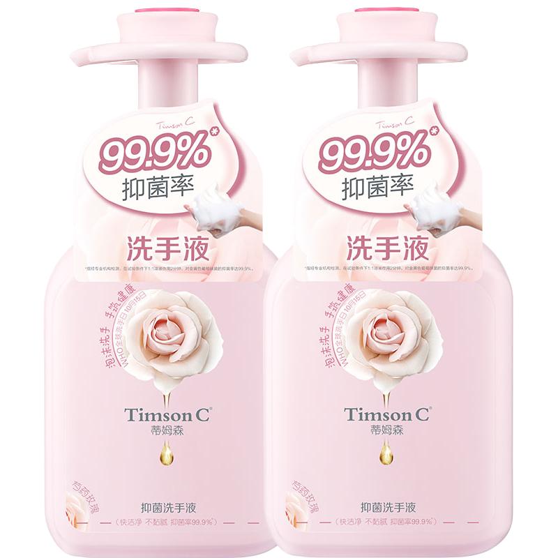  蒂姆森 玫瑰精油 抑菌泡沫洗手液