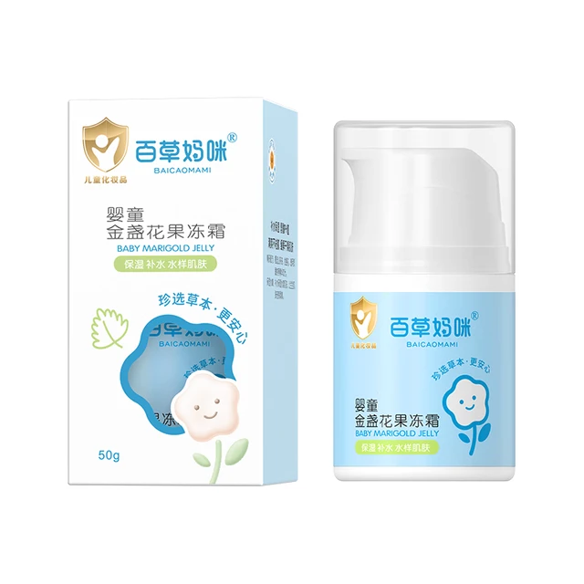  百草妈咪 补水保湿 儿童面霜  【远离干痒红】金盏花果冻霜50g 50ml